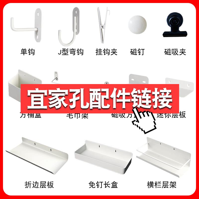 洞洞板置物架磁吸挂钩挂板免打孔多功能层板收纳盒子餐边柜桌面
