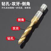 合丝开锥复钻攻打孔一体895攻三合一自攻螺旋钻头螺丝纹孔六角柄