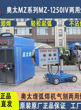 山东埋弧焊机MZ-630/1000/1250IV全自动多用埋弧焊机碳弧气刨