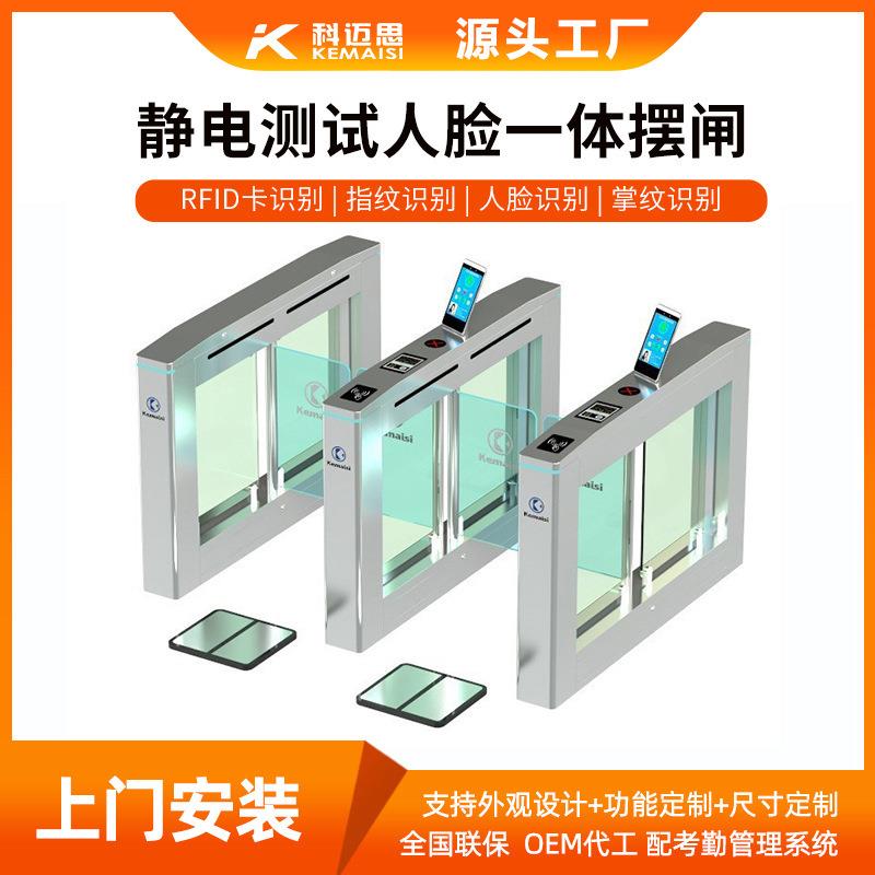 智能全自动速通门闸机静电测试系统翼闸车间防静电防撞人行摆闸