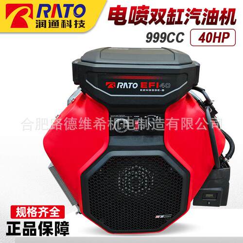 E2H999E-B润通电喷喷射双缸汽油机999cc电启动40马力发动机27KW