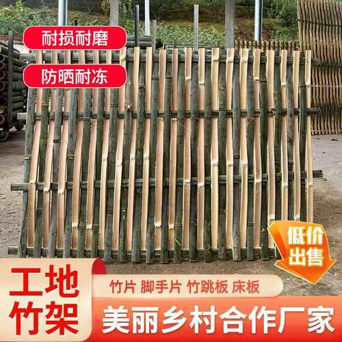 工地老毛竹竹芭片施工竹跳板毛竹片高空竹芭片工地道路鹰架工程