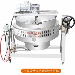 各种型号规格夹层锅