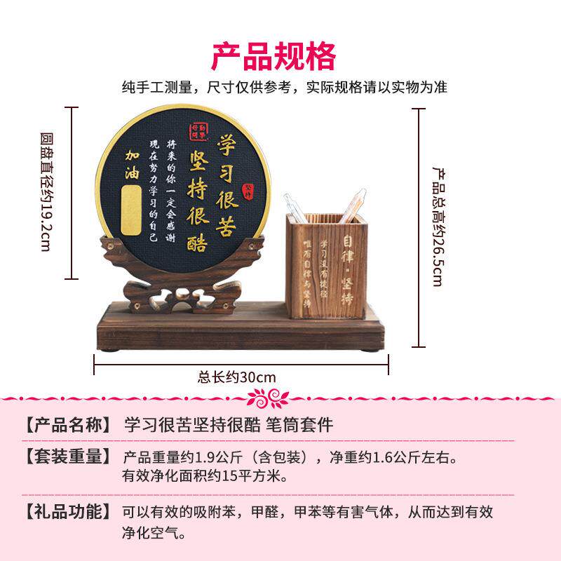 人生靠自己自律拼搏座右铭书房励志标语摆台书桌激励学生笔筒摆件