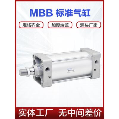 MDBB标准气缸MBB32 40 50 63 80 100 125-50-150-200DZ方型大推力