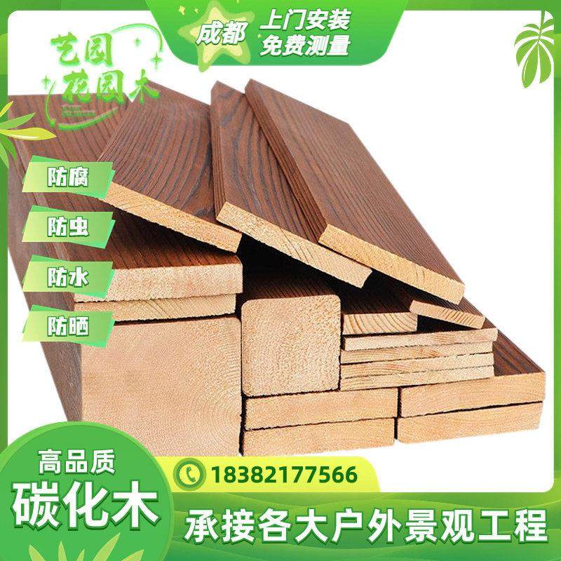 户外防腐碳化木地板阳台花园庭院葡萄架炭烧木火烧碳木露台地台木,基础建材,防腐木,淘宝优惠券,粉丝福利购,淘宝优惠卷