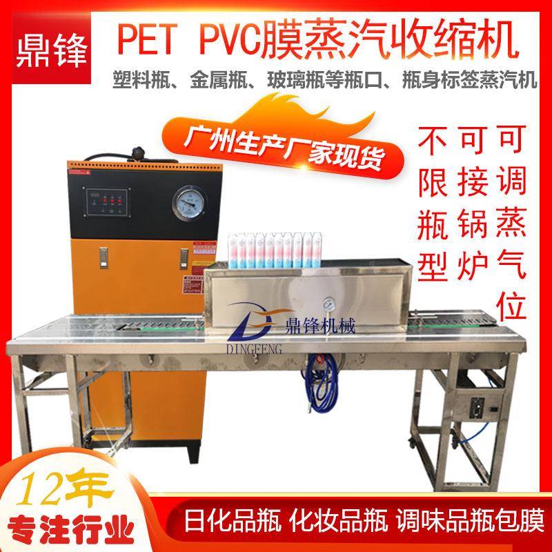 洗手液标签收缩包装机瓶子蒸汽热收缩机塑料可乐瓶标签收缩机