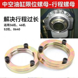 数控车床中空液压油缸卡盘回转油缸锁紧行程螺母调节定位螺母行程