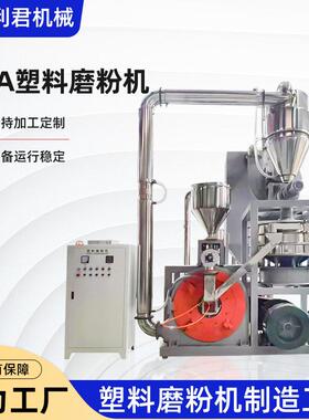 可定制EMA塑料磨粉机小麦玉米磨面机石碾子加工设备磨粉机