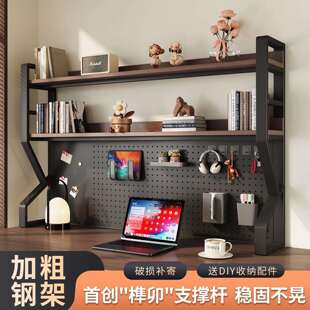 桌面置物架带洞洞板铁艺多层工位改造收纳架书面办公电脑桌上书架