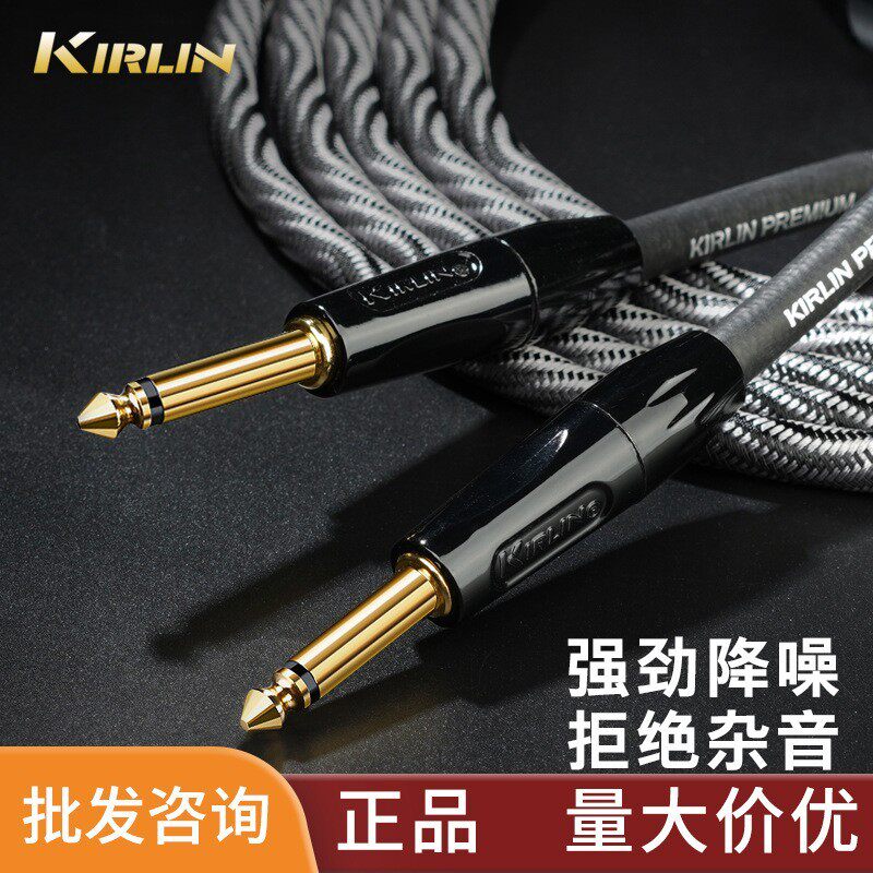 kirlin科林电吉他连接线降噪线编织镀金音频贝斯电箱吉他连接线