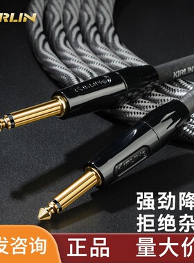 kirlin科林电吉他连接线降噪线编织镀金音频贝斯电箱吉他连接线