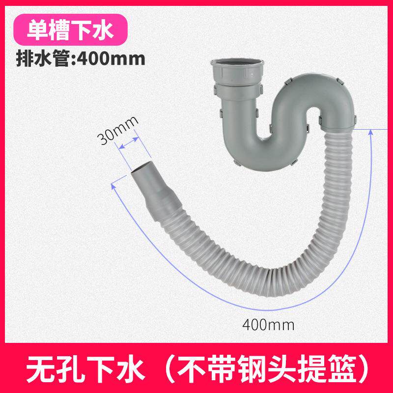 厨房洗菜盆下水管厂家 水槽下水器单槽水池排水管不锈钢配件