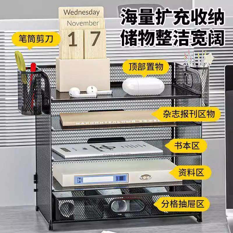 加厚办公用品文件架桌面置物架双孔双层大容量五层资料铁艺资料架