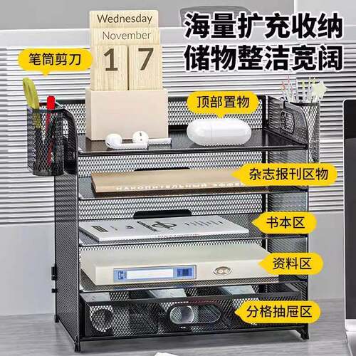 加厚办公用品文件架桌面置物架双孔双层大容量五层资料铁艺资料架