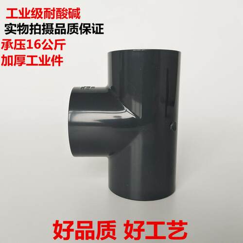 国标昊杉三佑UPVC三通塑胶三通三通接口等径三通常规三通常用三通