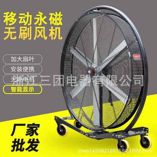 厂家直销金属风叶移动便捷防护网罩STFJ移动永磁无刷风机
