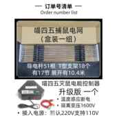 高档专业捕鼠电网一户组升级版 能控制电器一个室内解外精准阻拦决