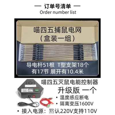 正品专业捕鼠电网一组升级电鼠能控制器一版个室内户外精阻准拦解