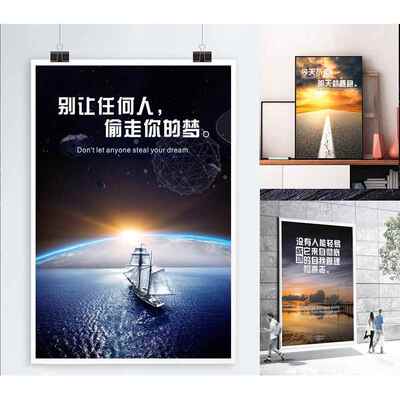 哈佛大学校训励志标语海报墙贴画高中生学习激励班级宿舍装饰挂图