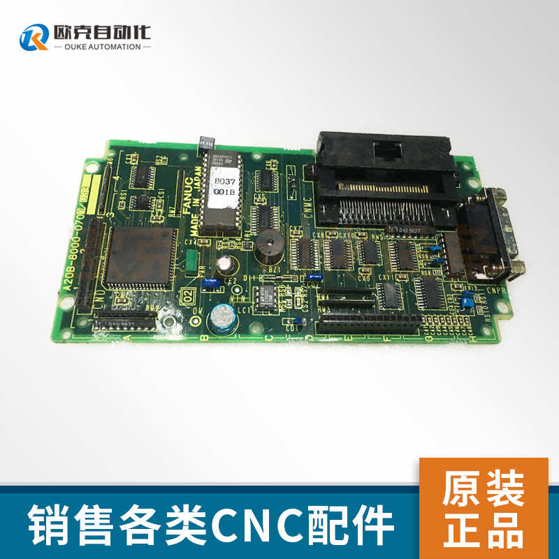 A20B-8000-0700 发那科fanuc电路板原装现货 议价