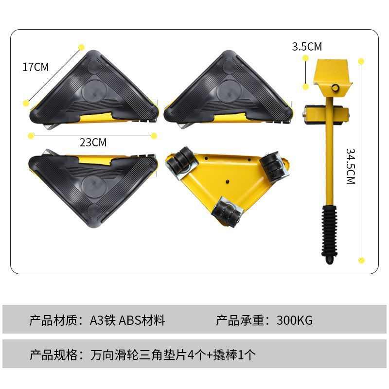 搬家移动重物搬家利器万向轮滑轮挪床冰箱家具搬运工具升级款