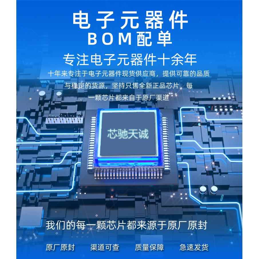 单片机芯片8位微型控制STM8S2专07K8T6CQFN32业配单BOM报SOH器表