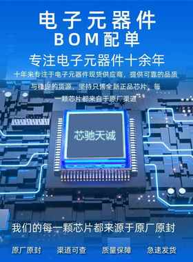 AD637JRZ直流转器芯片C封装SOP-16贴片74312BOIM表一站式配换单