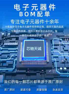 单片机芯片8位微型控制STM8S2专07K8T6CQFN32业配单BOM报SOH器表