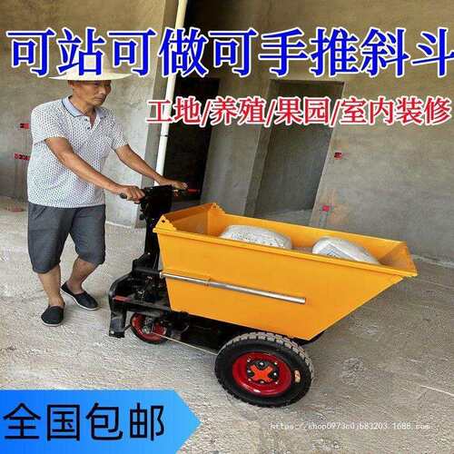 养殖场拉粪翻斗三轮手推车拉砖拉货平板车搬运工地电动灰斗车其他