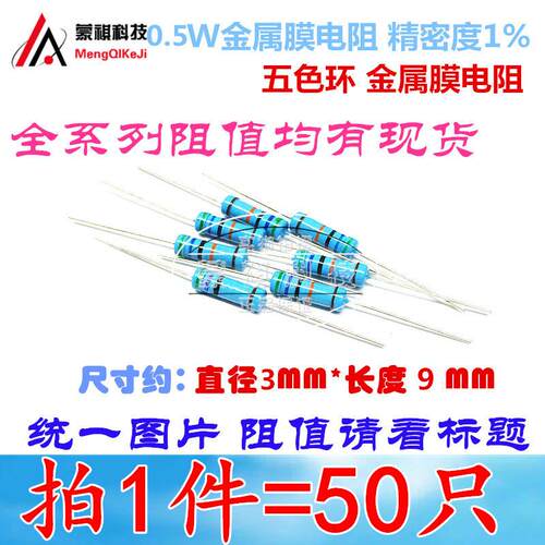 100K 1/2W 0.5W56K金属膜电阻 330K 1% 直插五色环0.5W 0.5W220K