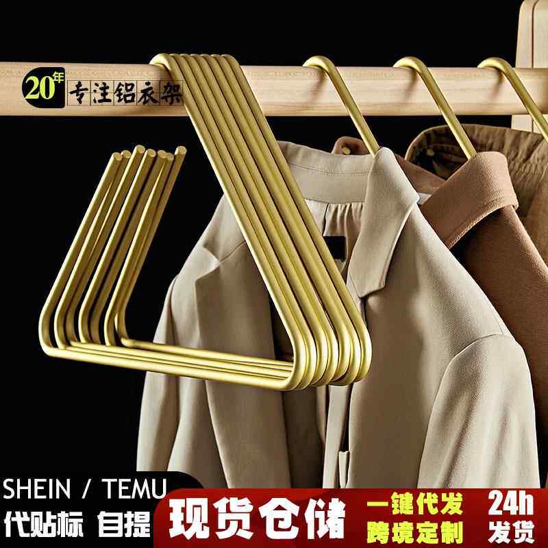 铝合金衣架加粗家用挂衣架室外衣挂轻奢衣柜衣撑展示三角形晾衣架