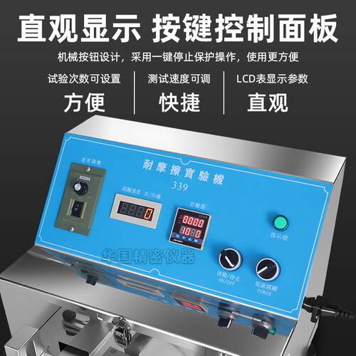 339酒精橡皮耐磨试验机 橡皮磨擦试验机 酒精磨擦试验机