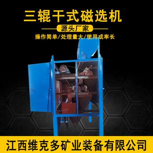 独居石三强磁选机尼程日1240 利亚多辊强磁选机流 锆英砂钨矿辊钽