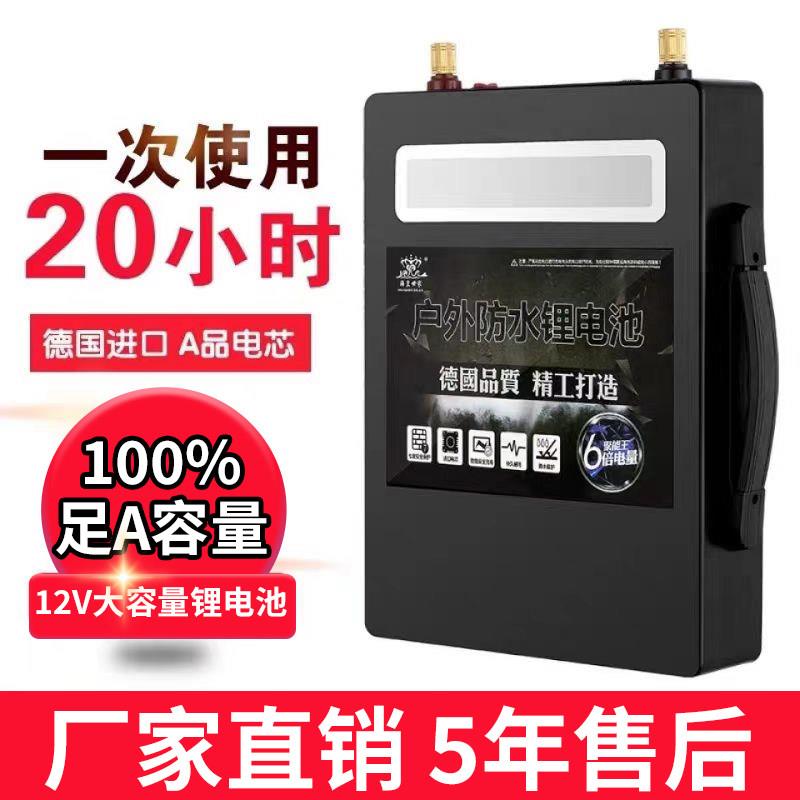 海皇世家锂电池12v大容量超轻可携式大功率多功能三元磷酸铁锂电