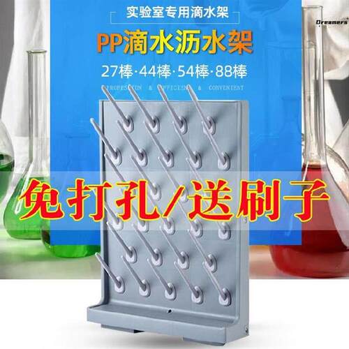 实验室滴水沥水架玻璃器皿烧杯架试管烘干置物架挂墙放置试厂家