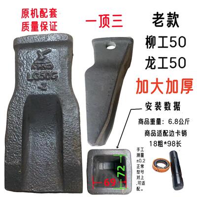 柳工装载机斗齿50C堆高机斗齿铲尖铲牙齿套齿根高锰钢锻造加厚耐