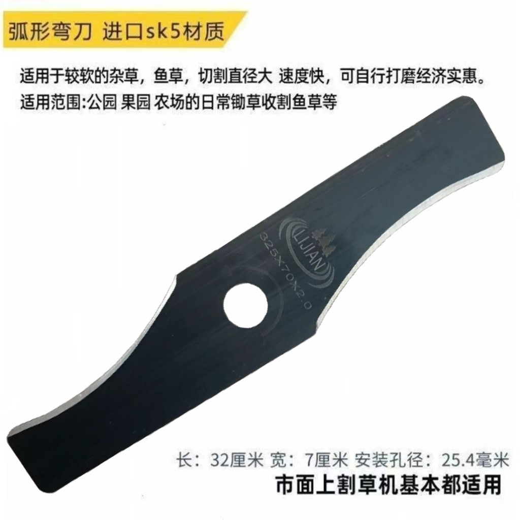割灌机刀片弧形弯刀SK5进口除草刀具合金锰钢加厚锯树锯片通用