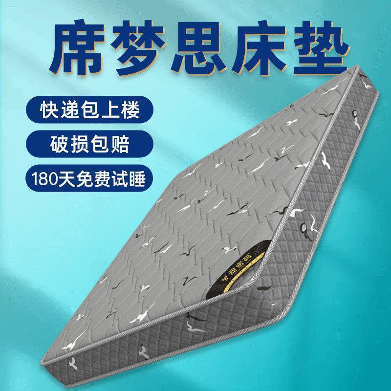 席2梦思弹簧床垫椰棕246乳胶软硬两用租0cm厚家用.8米经济1宿舍房