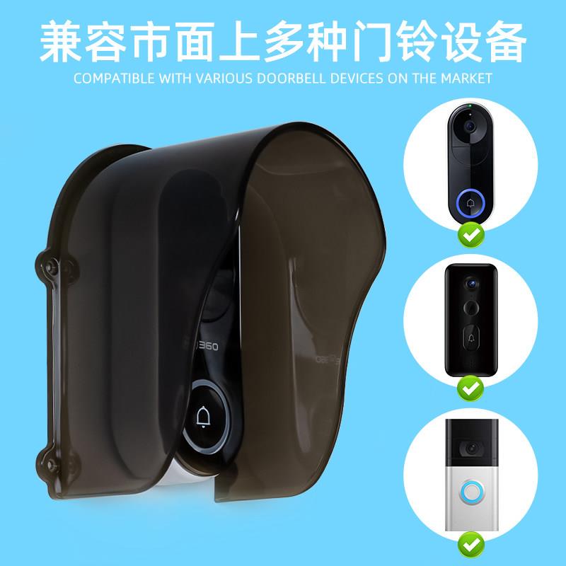 可视门铃防雨罩室外楼宇对讲门禁防雨罩防水罩门禁密码锁防晒罩