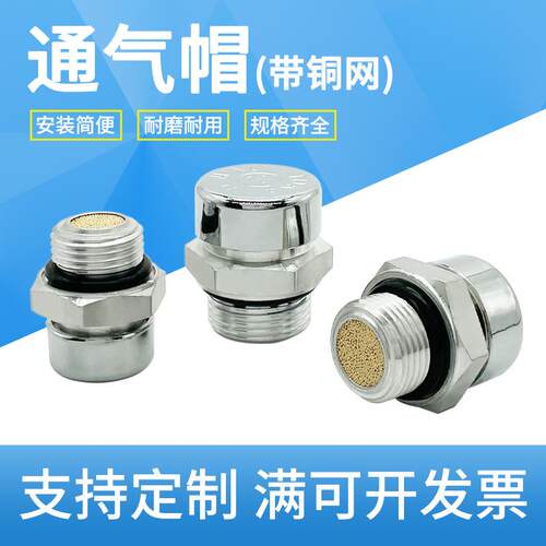 减速机透气帽铝制过滤通气帽金属排气帽防尘塞滤清器M16M20M27M33