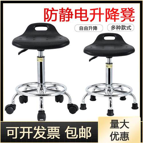 工厂PU发泡防静电凳子无尘车间工业流水线 线工作实验室用升降旋
