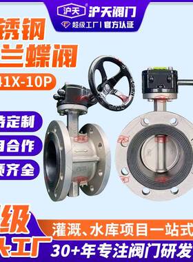不锈钢法兰蝶阀中线软密封D41X-10P双法兰无销涡轮传动蝶阀
