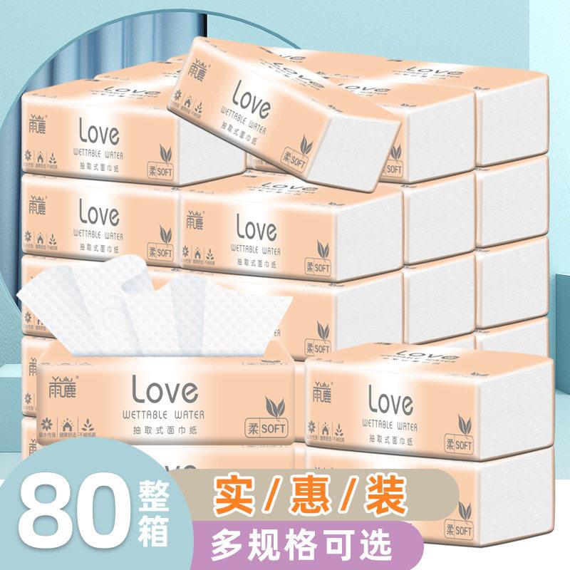 整箱80包原木抽纸纸巾实惠装印花餐巾纸便携式卫生纸巾便携装