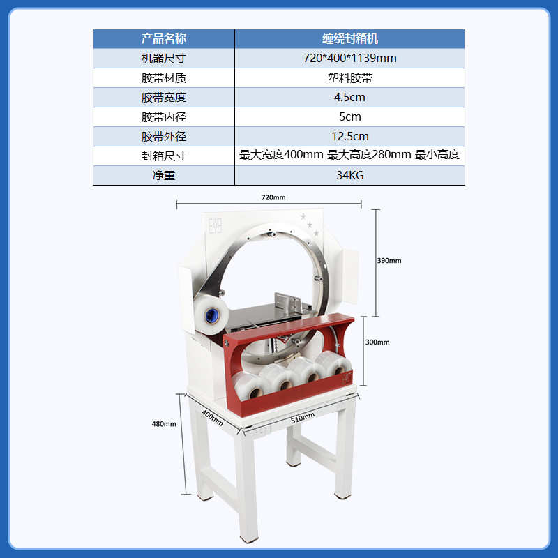 全自动封箱打包机泡沫箱封口机电商快递包裹打包胶带缠绕封箱机