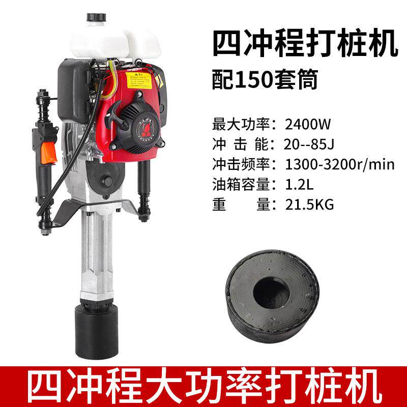 工业汽油打桩机角钢管木桩工程农场公路护栏抗洪手持便携式植桩机