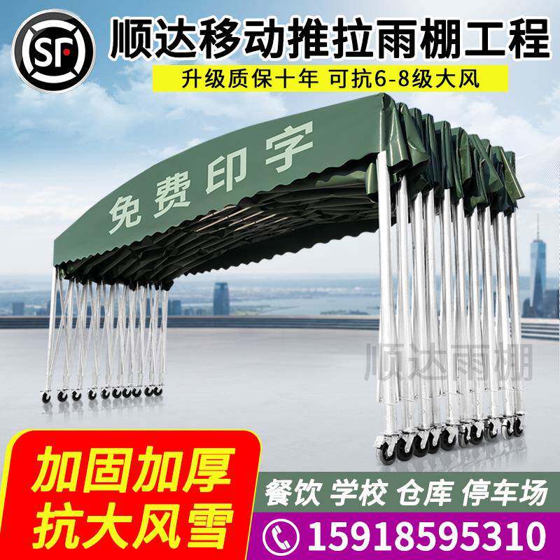 【香港包邮】定制推拉雨棚户外大型仓库伸缩帐篷烧烤夜宵停车位排