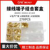 6.3冷压接线端子 4.8 270PCS裸端子插簧插片配护套金色盒装 2.8