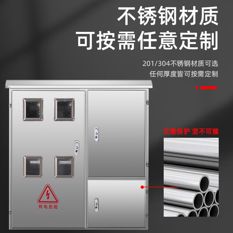 套三相四表不锈雨电表箱钢室外防尘不锈钢三防四表位双开门成电箱