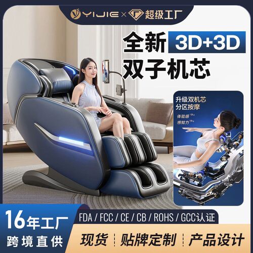 豪华按摩椅家用双机芯多功能全自动零重力SL导轨太空舱按摩椅